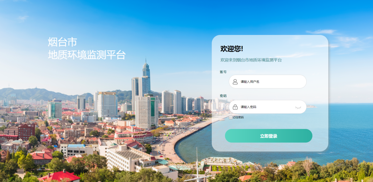 數(shù)字化改革，開辟地質(zhì)環(huán)境監(jiān)測新范式